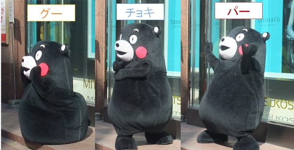 kumamon-janken.jpg