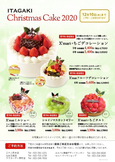 20201102X'masケーキパネル［PDF］.jpg