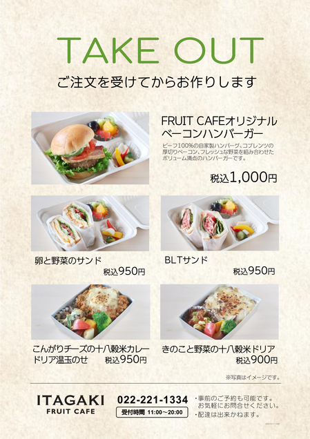 fruitcafe-takeoutmenu.jpg