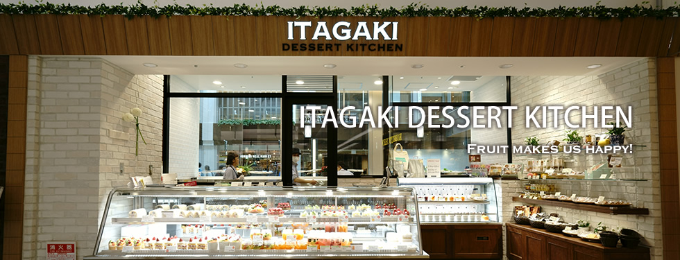 ITAGAKI DESSET KITCHEN