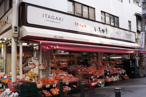 東一番町店