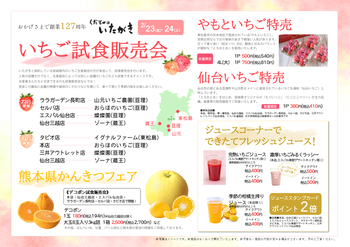 2024shousai-fruit-juice.jpg