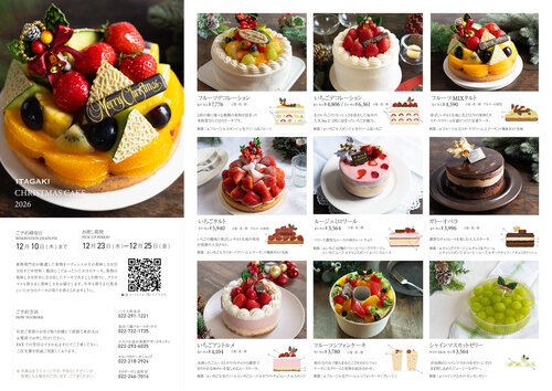 26クリスマスA3【アルコール使用追加】.jpg