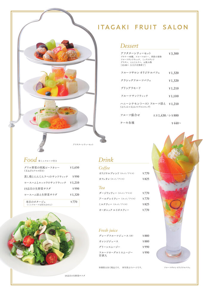 三越店B2看板用_0327【2026フルサン・ハニーシナモントースト値上げ】.jpg